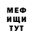 КЕТАМИН VHQ KamPerShow