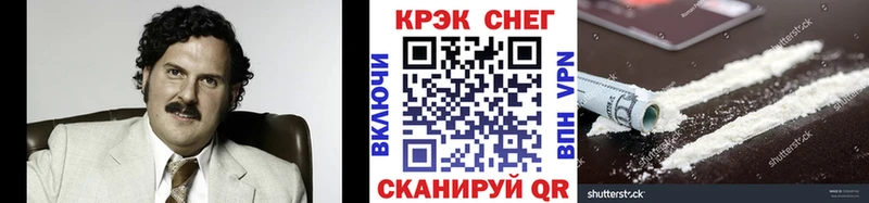 Купить  Калининец  COCAIN 97% 