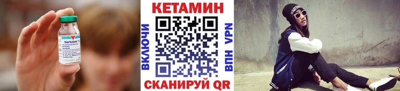 Кетамин ketamine  Купить закладки  Калининец 