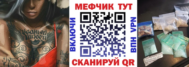 МЕФ мяу мяу  Купить  Калининец 